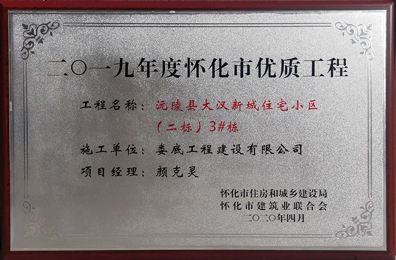 2019ȑѻЃ(yu)|--hh³סլС^(q)ˣ3#