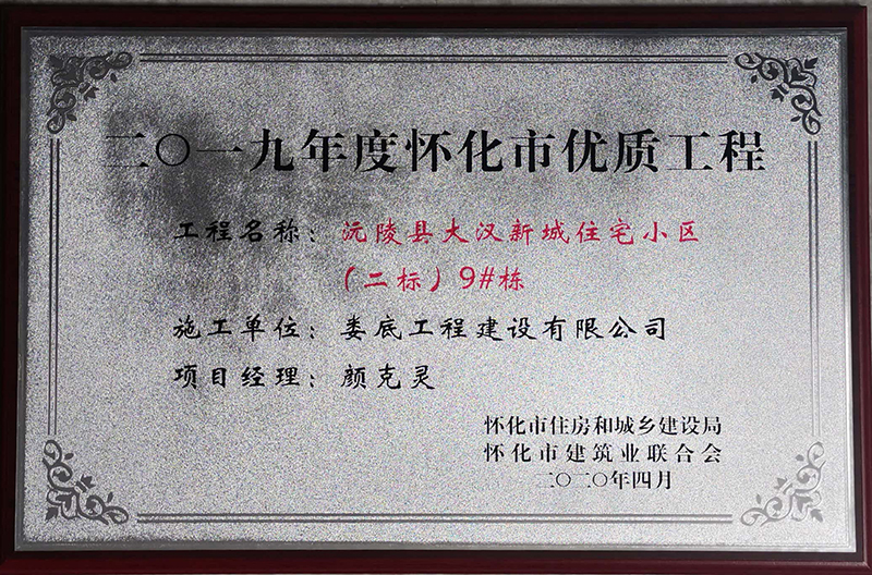 2019ȑѻЃ(yu)|--hh³סլС^(q)ˣ9#